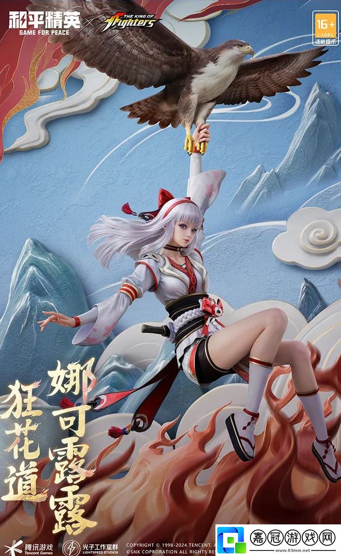 和平精英拳皇狂花道怎么樣