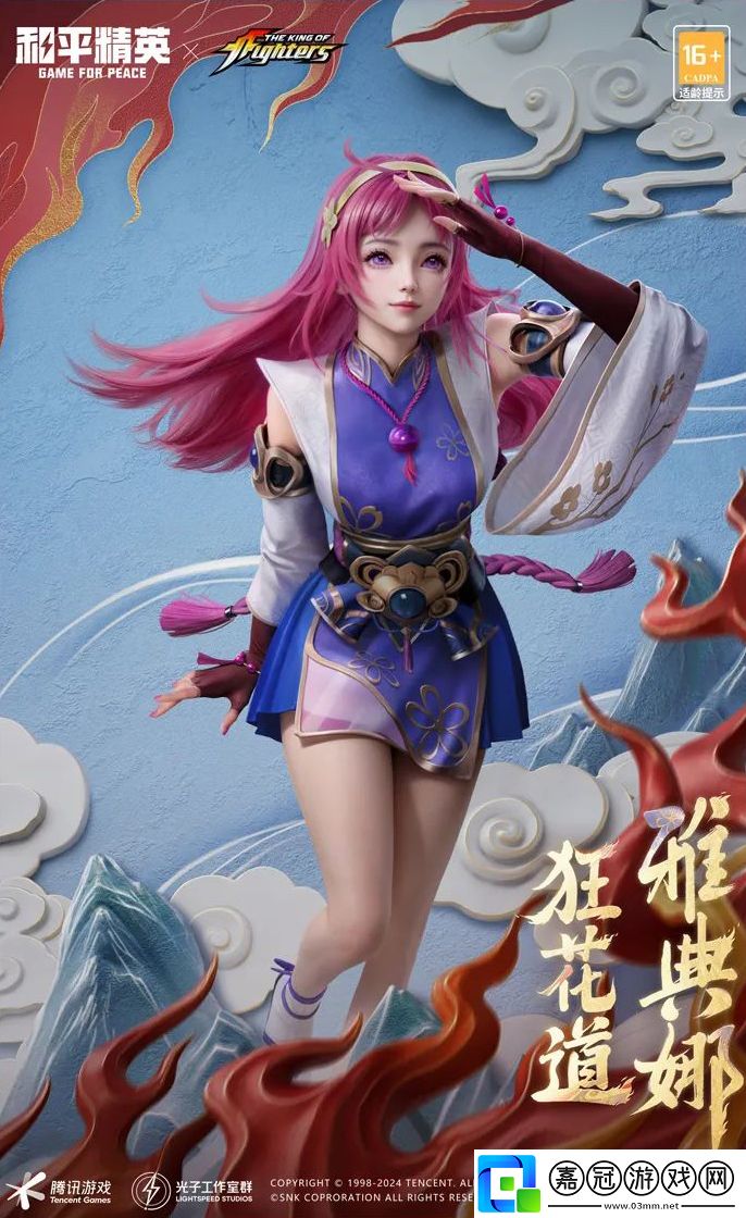 和平精英拳皇狂花道怎么樣