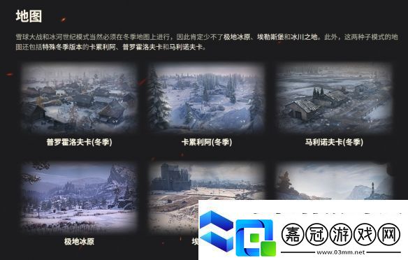 坦克滑冰場回歸！坦克世界開啟冬季街機模式