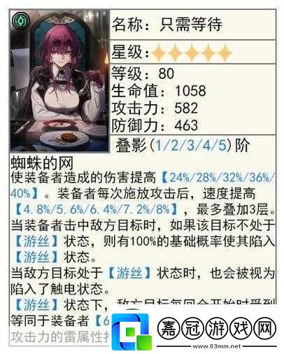 崩壞星穹鐵道主角強度全解析