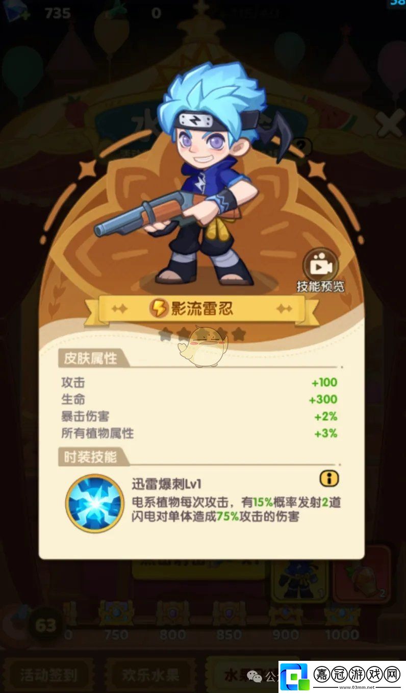 保衛(wèi)向日葵水果大會(huì)活動(dòng)是什么