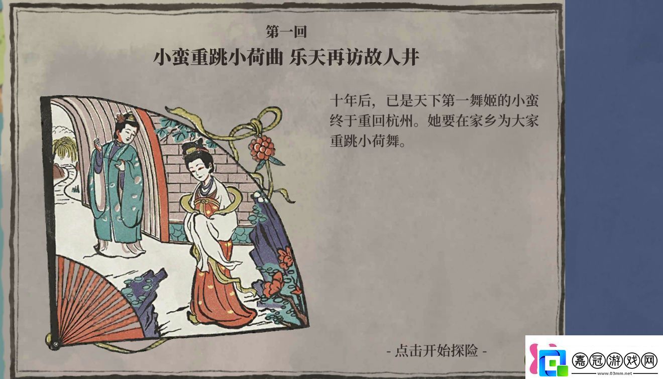 江南百景圖六井門許愿攻略：寵物技能搭配與技能鏈構建