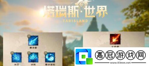 塔瑞斯世界天賦加點能重置嗎