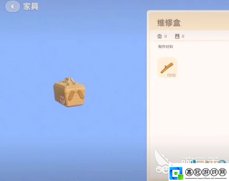 心動小鎮維修盒在哪里