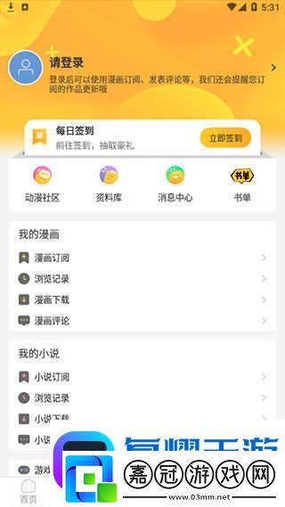 動(dòng)漫之家官網(wǎng)入口