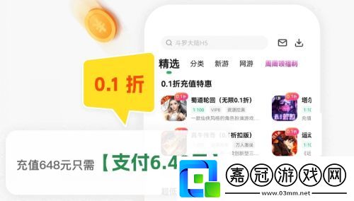手游變態(tài)平臺(tái)app排行榜前十名