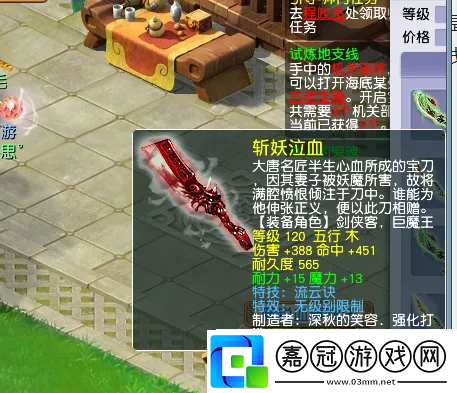 夢幻西游小伙有強運