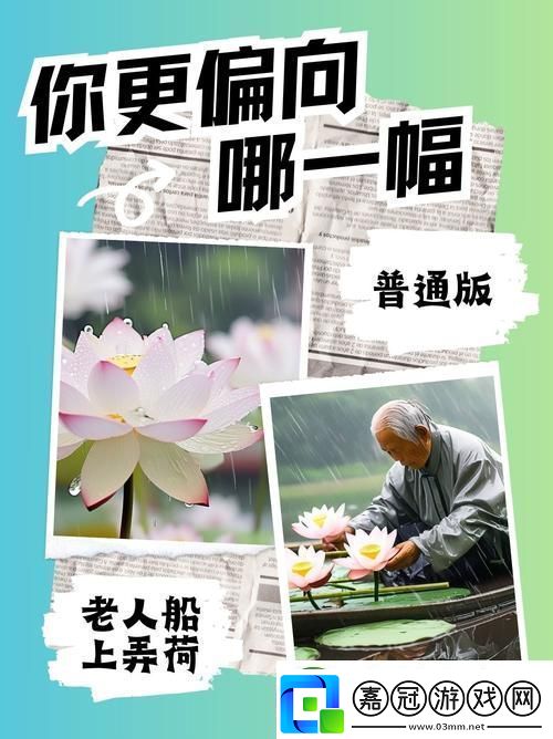 老人船上弄雨荷第13集友：情感碰撞引發(fā)的深思