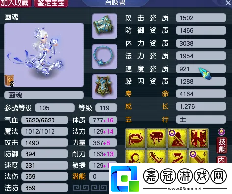 夢幻西游小伙有強運