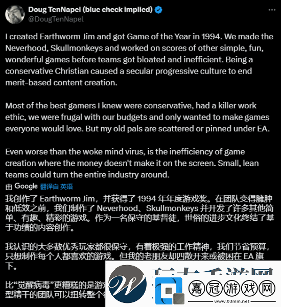 老牌制作人談馬斯克的AI游戲工作室