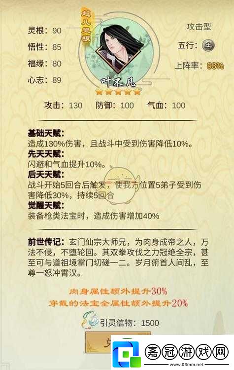 劍開仙門全面解析弟子選擇與高效培養策略全攻略