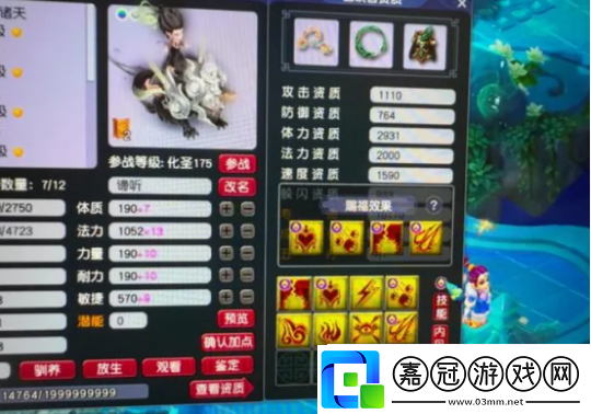 夢幻西游211初靈無級別鏈換艘游艇