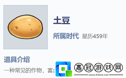 我的起源土豆怎么獲得土豆材料獲得攻略