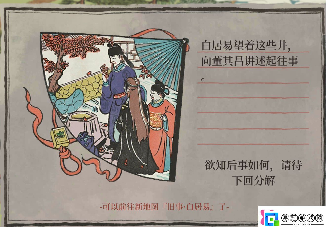 江南百景圖六井門許愿攻略