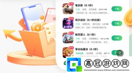 手游變態(tài)平臺(tái)app排行榜前十名