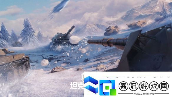 坦克滑冰場回歸！坦克世界開啟冬季街機模式