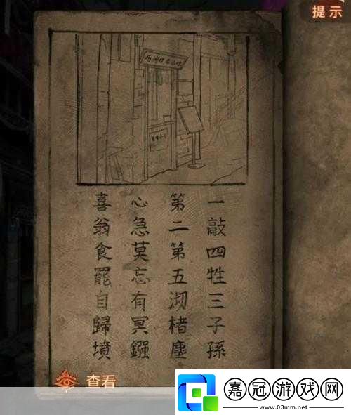 紙嫁衣7外賣解謎恐怖與智慧的雙重盛宴