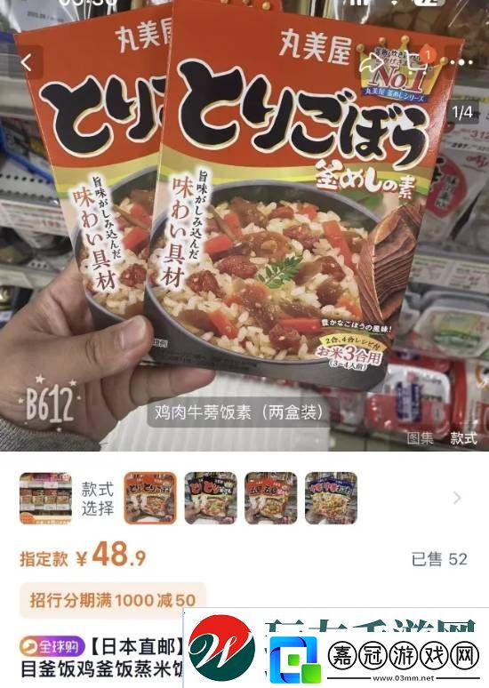 日知名品牌拌飯料疑混入蟑螂