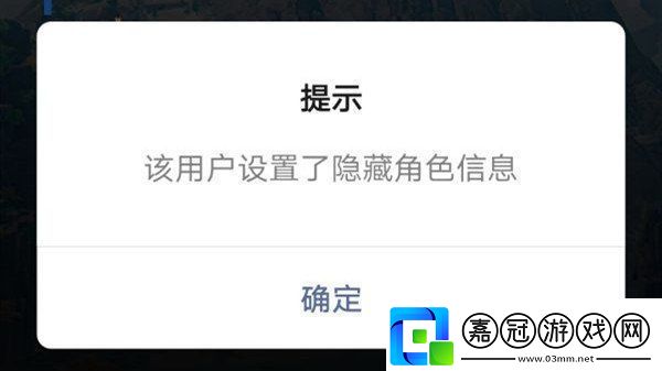 原神隱藏角色信息在哪設置