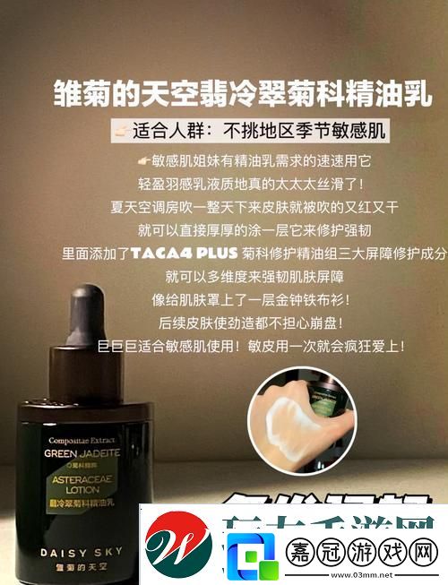 特殊的精華油摩擦-友：肌膚飲水機！