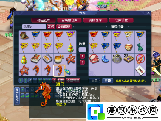 夢幻西游元宵活動將至-這些技巧你都掌握了么