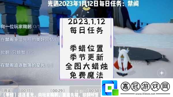 光遇禁閣星光追逐戰(zhàn)