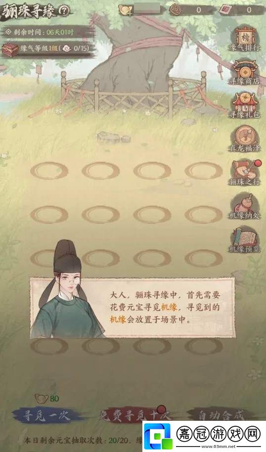 這城有良田劍來聯動第二彈活動玩法獎勵是什么