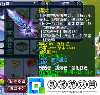 夢幻西游曲阜貓哥打包N哥6法暴