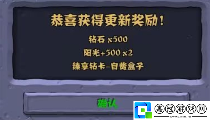 植物大戰(zhàn)僵尸雜交版2.3最新版怎么下載