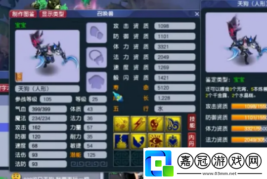 夢幻西游小伙有強運