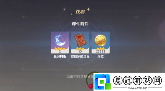 原神拜年祭兌換碼分享