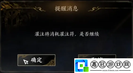 誅仙世界裝備怎么灌注