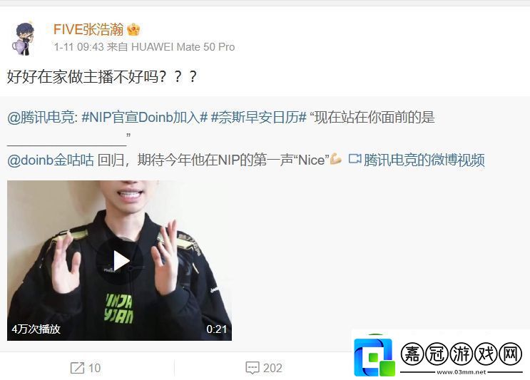 爆！iG股東“怒噴”黃旭東