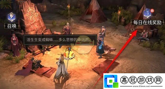 潮汐守望者每日在線獎勵怎么領取