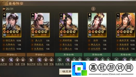 三國志戰棋版王元姬強力陣容怎么搭配