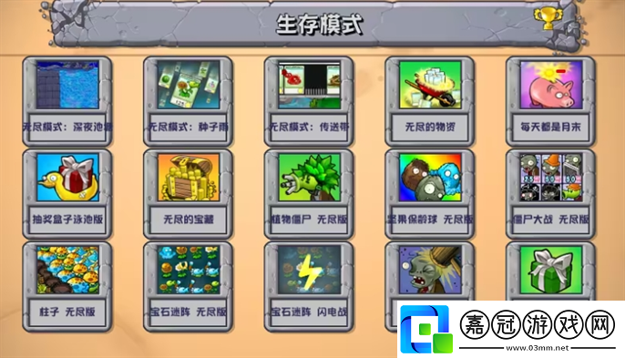 植物大戰(zhàn)僵尸雜交版2.3最新版怎么下載