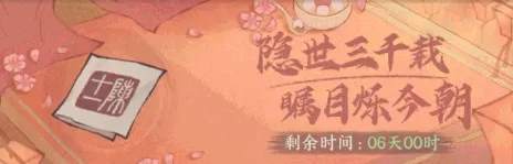 這城有良田劍來聯動第二彈活動玩法獎勵是什么