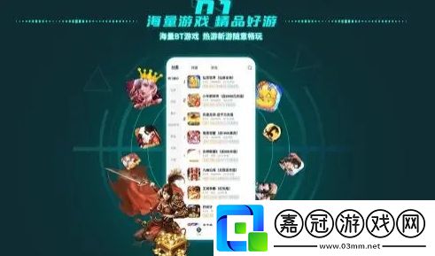 手游變態(tài)平臺(tái)app排行榜前十名