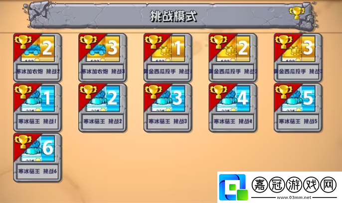 植物大戰(zhàn)僵尸雜交版2.3最新版怎么下載