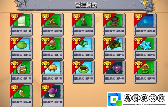 植物大戰(zhàn)僵尸雜交版2.3最新版怎么下載