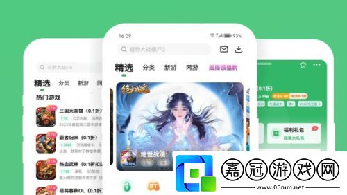 手游變態(tài)平臺(tái)app排行榜前十名