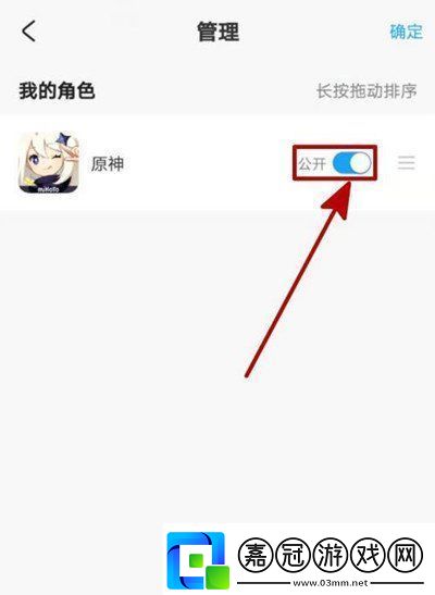 原神隱藏角色信息在哪設置