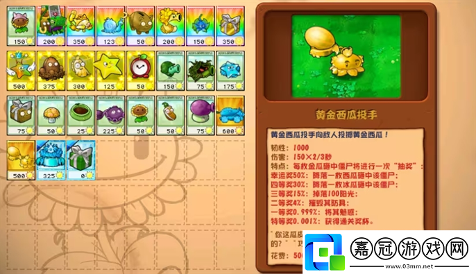 植物大戰(zhàn)僵尸雜交版2.3最新版怎么下載