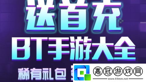 手游變態(tài)平臺(tái)app排行榜前十名