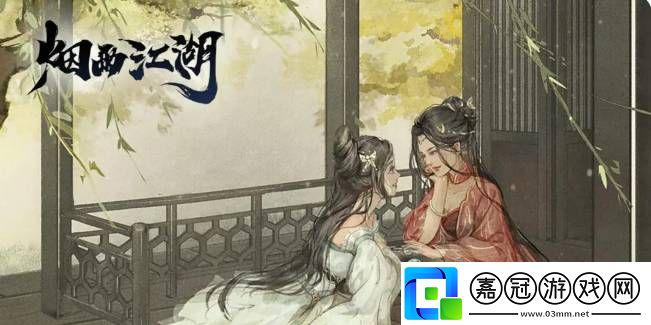 煙雨江湖家宅積分怎么得-煙雨江湖家宅積分獲取方法分享