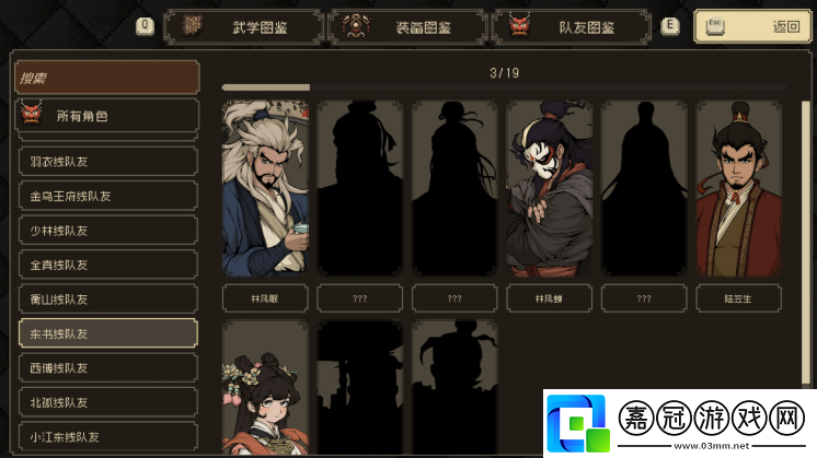大江湖之蒼龍與白鳥隊友怎么入隊