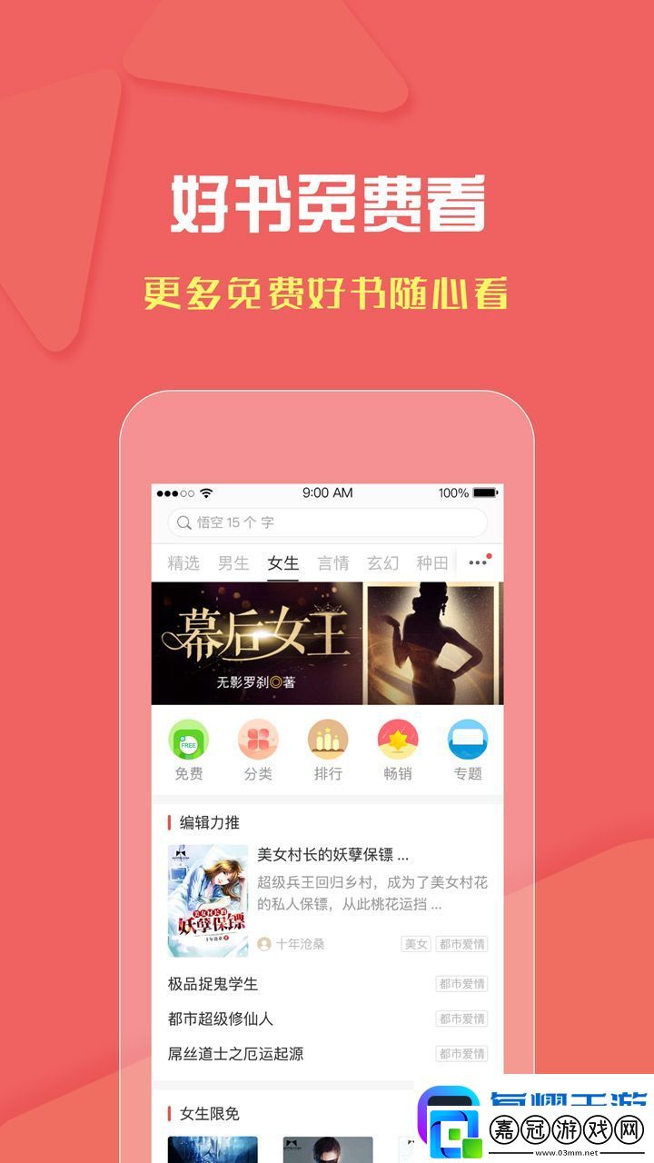 磨鐵閱讀app下載安裝-磨鐵閱讀最新版下載v2.5.2.0322
