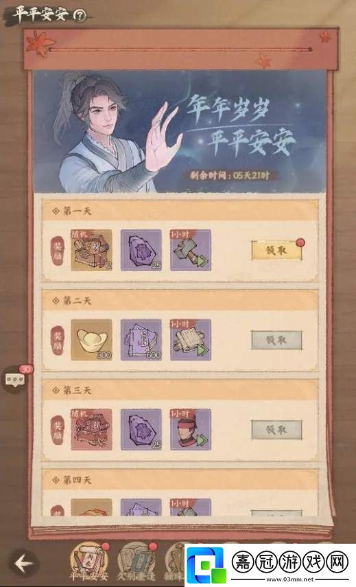 這城有良田劍來聯動第二彈活動玩法獎勵是什么