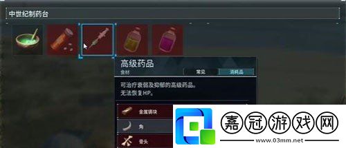 幻獸帕魯暴食癥怎么治