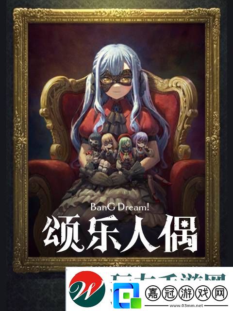 還在Go還在Go！B站引進(jìn)著名動(dòng)畫MyGo及其續(xù)作